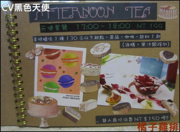 CV黑色天使蛋糕精品店