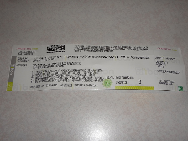 CV黑色天使蛋糕精品店：1021116[官本金文愛台灣口碑券第16彈]CV黑色天使蛋糕精品店魔術師極致華麗的甜點饗宴讀你讀你心想吃什麼BLACK ANGEL