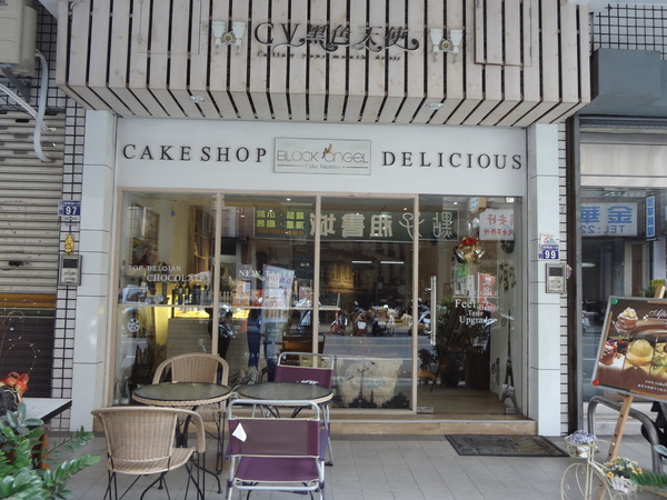 CV黑色天使蛋糕精品店：1021116[官本金文愛台灣口碑券第16彈]CV黑色天使蛋糕精品店魔術師極致華麗的甜點饗宴讀你讀你心想吃什麼BLACK ANGEL