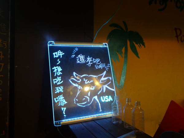 胖布希美墨碳燒 PALM BUSH：1021110[官本金文愛台灣口碑券第14彈]胖布希美墨碳燒PALM BUSH好吃到布希變胖都不想回美國減肥寧願在這享受頂級味覺視覺的饗宴