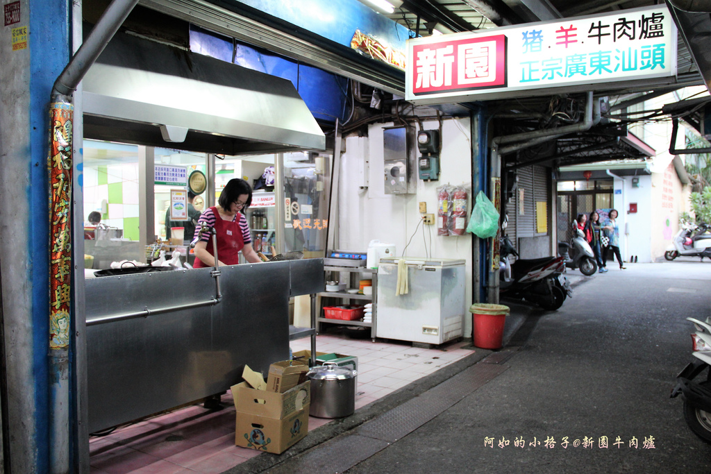 新園牛肉爐 (1).JPG