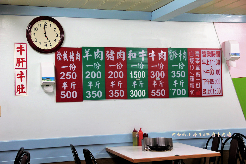 新園牛肉爐 (3).JPG