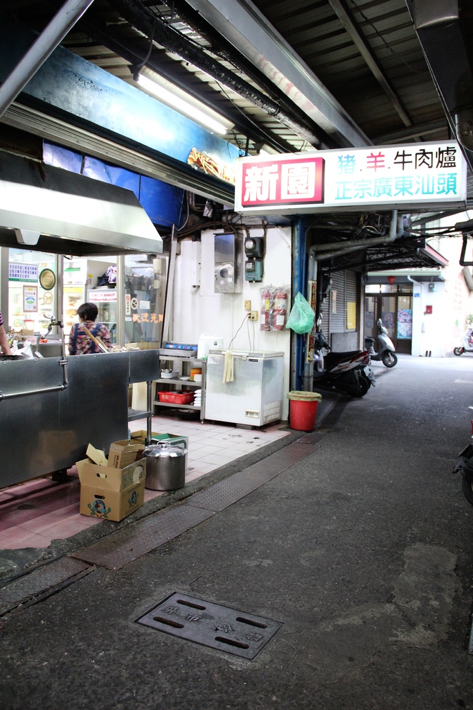 新園牛肉爐 (2).JPG