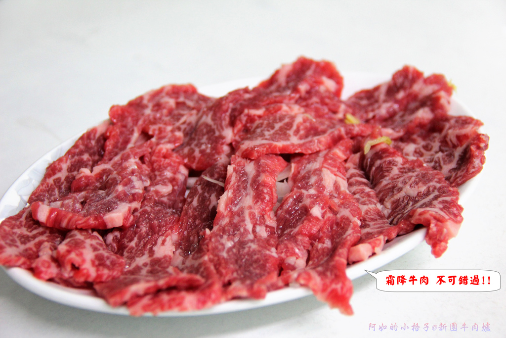 新園牛肉爐 (9).JPG