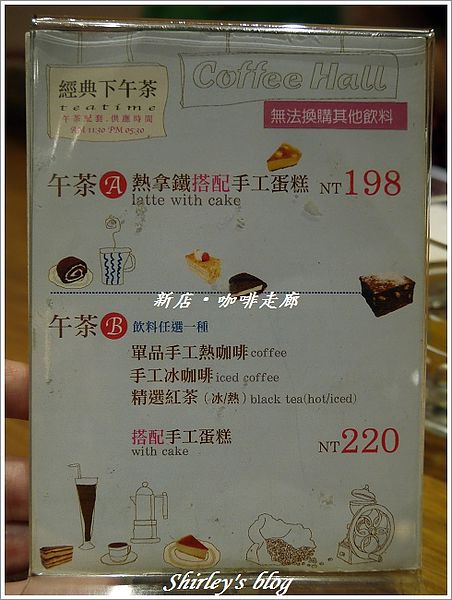 咖啡走廊Coffee Hall:新店‧咖啡走廊