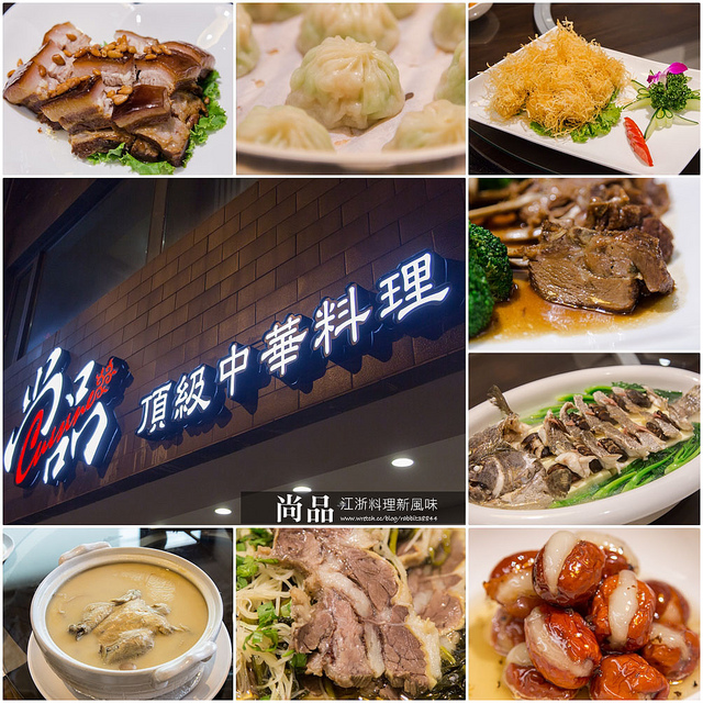 江浙料理新風味