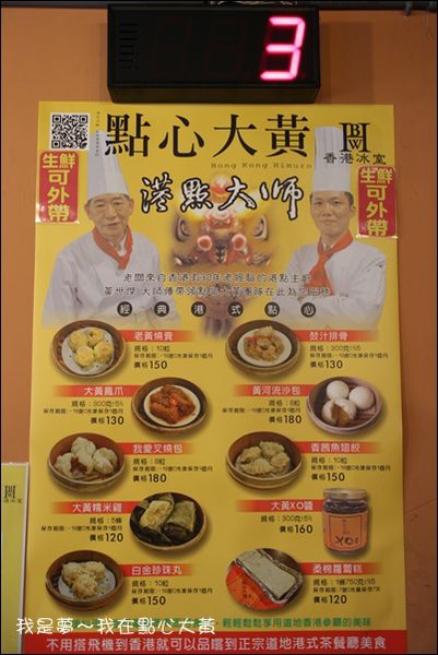 點心大黃09.jpg