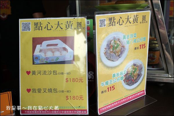 點心大黃10.jpg