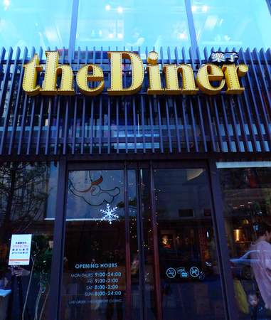 the diner
