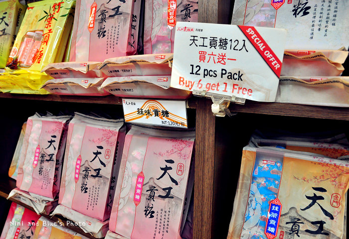 金門天工貢糖01
