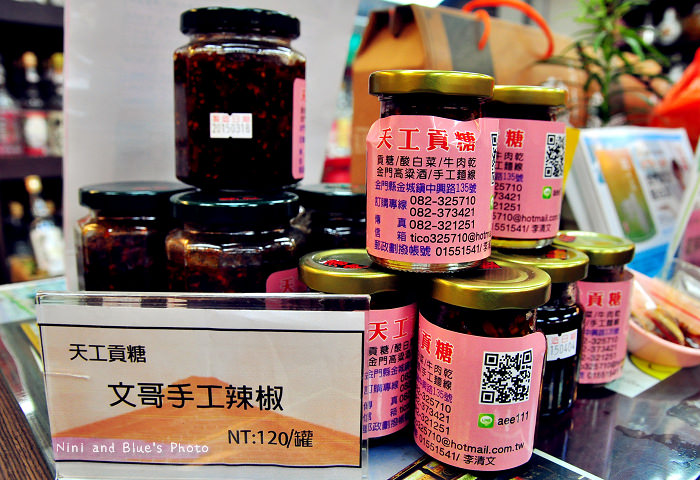 金門天工貢糖03