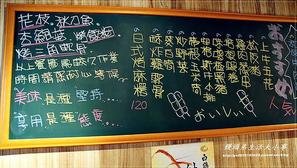 一串(串燒•酒場):【食記/台北市】濃濃的日式小店♪♪一串-串燒‧酒場♪♪