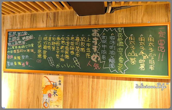 一串-串燒‧酒場牆上介紹