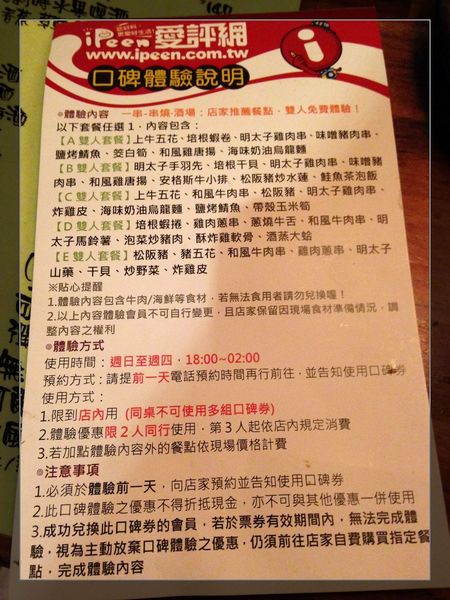 一串（串燒•酒場）：【券】【一串-串燒‧酒場】店家推薦餐點，雙人免費體驗！