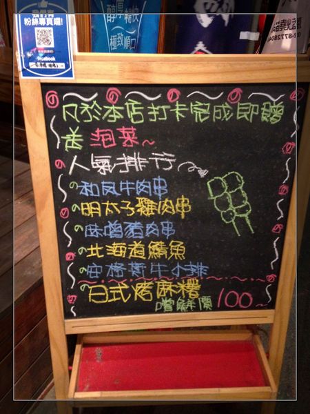 一串（串燒•酒場）：【券】【一串-串燒‧酒場】店家推薦餐點，雙人免費體驗！