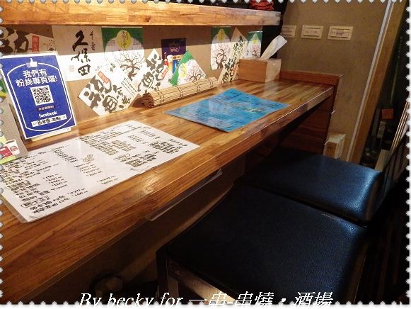 一串（串燒•酒場）：盡情暢飲暢談的好去處～一串-串燒‧酒場