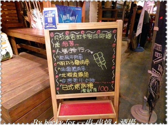 一串（串燒•酒場）：盡情暢飲暢談的好去處～一串-串燒‧酒場