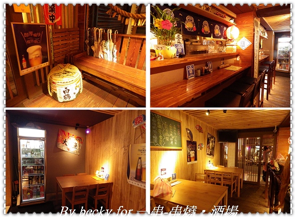 一串（串燒•酒場）：盡情暢飲暢談的好去處～一串-串燒‧酒場