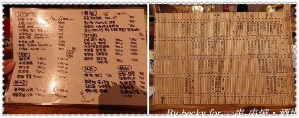 一串（串燒•酒場）：盡情暢飲暢談的好去處～一串-串燒‧酒場