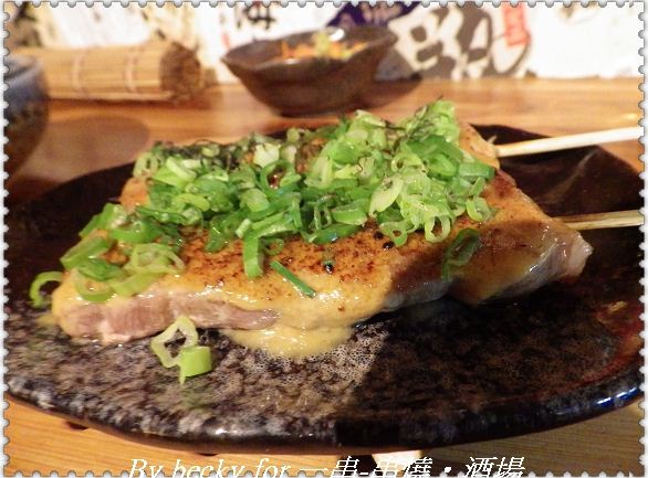 一串（串燒•酒場）：盡情暢飲暢談的好去處～一串-串燒‧酒場