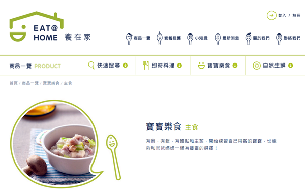 饗在家即時宅配料理：【試吃體驗】饗在家寶寶樂食粥品與食物泥‧含蠻媽媽vs挑嘴寶寶的救星