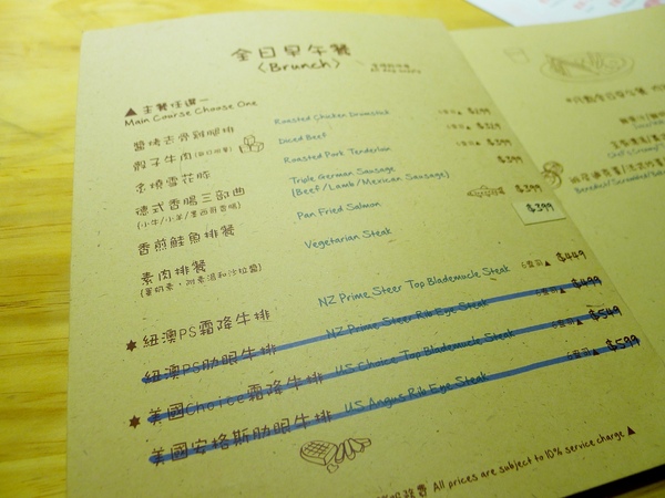 鬥牛士Brunch牛排:鬥牛士Brunch&牛排