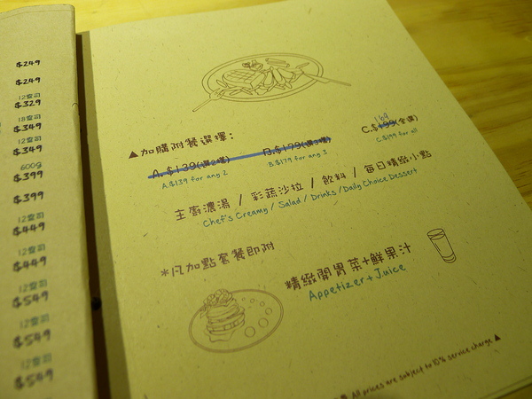 鬥牛士Brunch牛排:鬥牛士Brunch&牛排