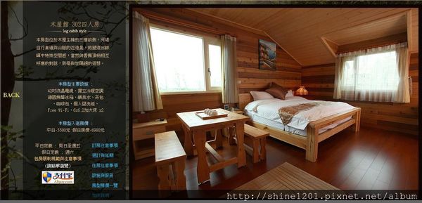 宜蘭梅花湖民宿 北方札特異國風民宿