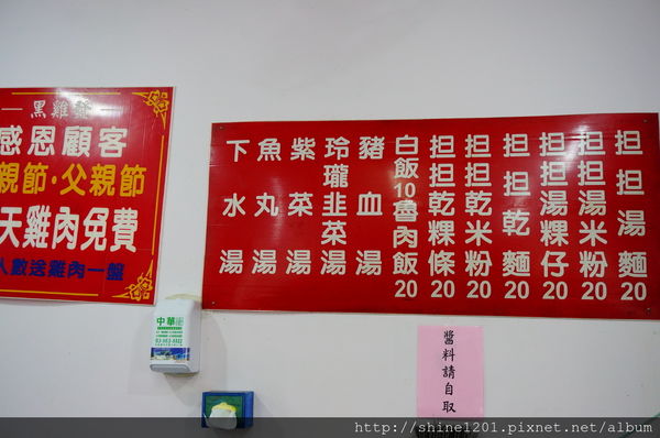 宜蘭梅花湖附近小吃美食 黑雞發