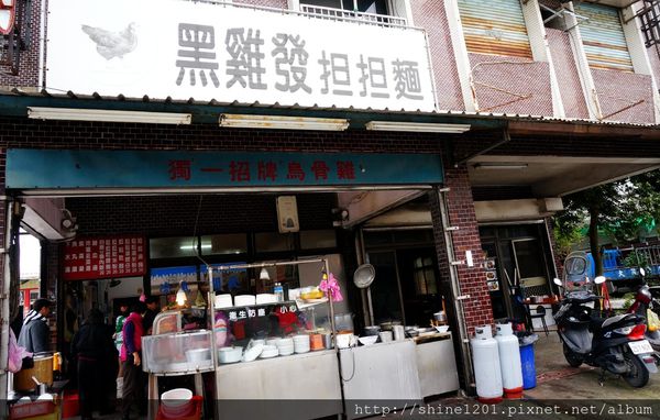 宜蘭梅花湖附近小吃美食 黑雞發