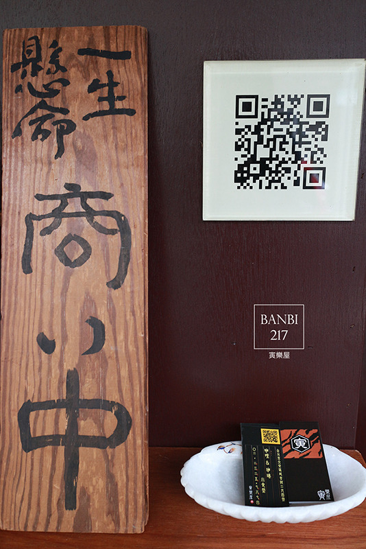 Banbi217 美食旅遊: 寅樂屋 美味的日式咖哩與咖啡 (台北大安區延吉街美食)(捷運信義線信義安和站)