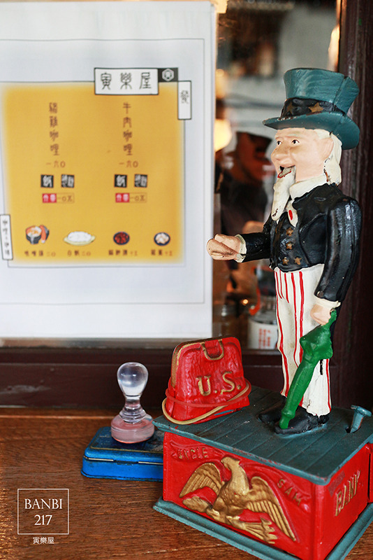 Banbi217 美食旅遊: 寅樂屋 美味的日式咖哩與咖啡 (台北大安區延吉街美食)(捷運信義線信義安和站)