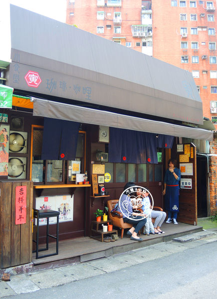 寅樂屋 Torarakuya-Taipei：呷飽祙【台北信義･寅樂屋】咖哩飯專賣店
