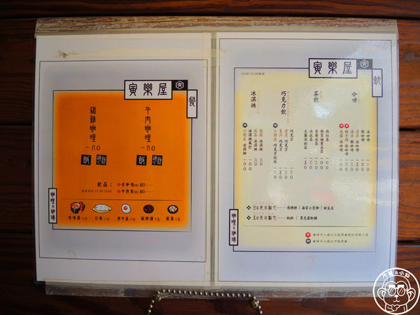 寅樂屋 Torarakuya-Taipei：呷飽祙【台北信義･寅樂屋】咖哩飯專賣店