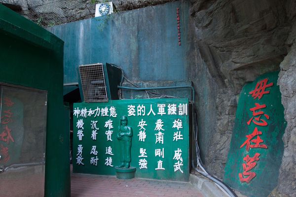 金門翟山坑道 - 9