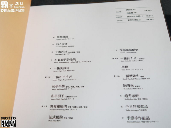 牧島燒肉專門店(大墩店):牧島燒肉全新菜單,不只可以吃燒烤,還有炙壽司!!!