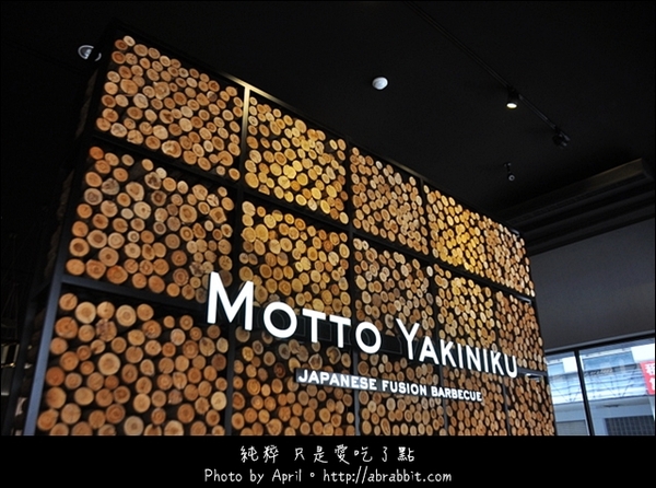 牧島燒肉專門店(大墩店)：[台中]牧島燒肉專門店–肉質超棒的燒肉店@大墩路 南屯區