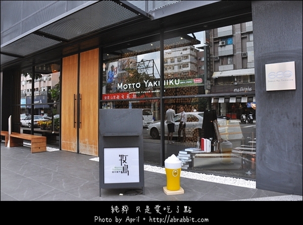 牧島燒肉專門店(大墩店)：[台中]牧島燒肉專門店–肉質超棒的燒肉店@大墩路 南屯區