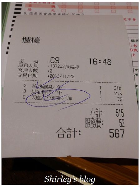 天仁家族-天仁喫茶趣(中山店)：士林‧喫茶趣