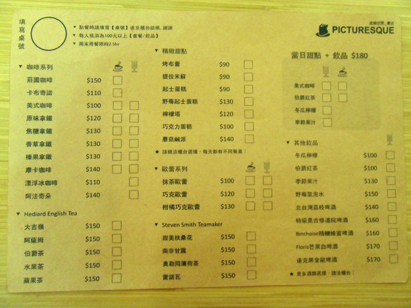 Picturesque 塗鴉空間書店:美食x享受x放鬆 第一次知道什麼叫做美食圖書館~還能遇到貓咪XDD_《Picturesque 塗鴉空間書店》