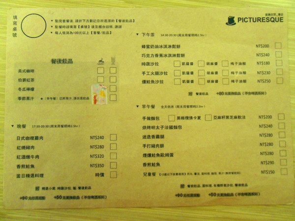 Picturesque 塗鴉空間書店:美食x享受x放鬆 第一次知道什麼叫做美食圖書館~還能遇到貓咪XDD_《Picturesque 塗鴉空間書店》