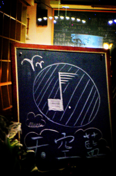 Picturesque 塗鴉空間書店:美食x享受x放鬆 第一次知道什麼叫做美食圖書館~還能遇到貓咪XDD_《Picturesque 塗鴉空間書店》