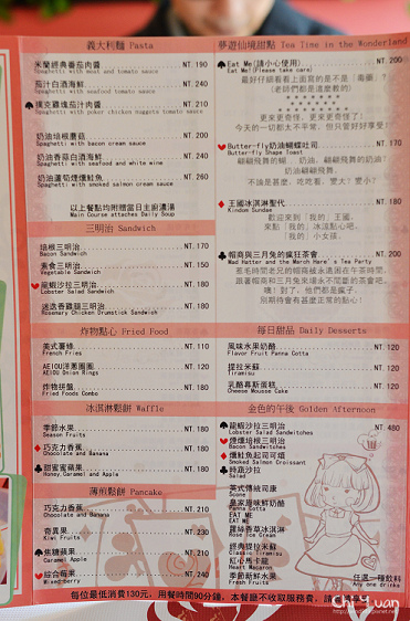 自愛麗絲咖啡館09.jpg