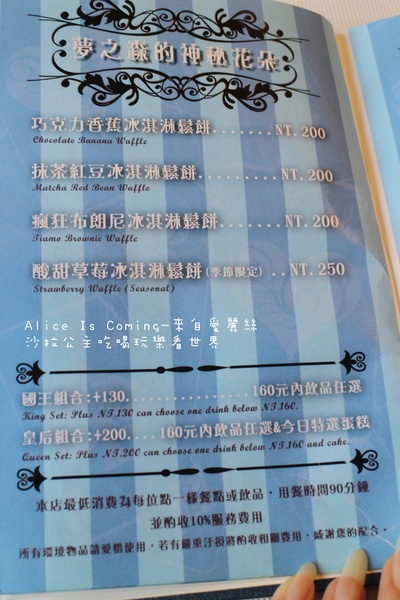 Alice Is Coming-來自愛麗絲：西門町下午茶『Alice Is Coming-來自愛麗絲』來自童話裡的咖啡館