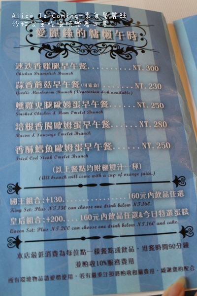 Alice Is Coming-來自愛麗絲：西門町下午茶『Alice Is Coming-來自愛麗絲』來自童話裡的咖啡館