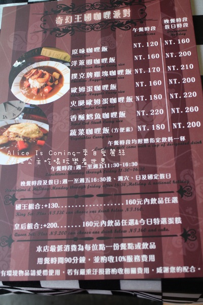 Alice Is Coming-來自愛麗絲：西門町下午茶『Alice Is Coming-來自愛麗絲』來自童話裡的咖啡館