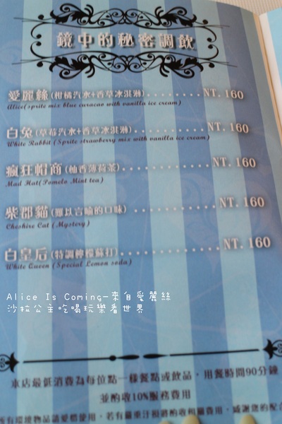 Alice Is Coming-來自愛麗絲：西門町下午茶『Alice Is Coming-來自愛麗絲』來自童話裡的咖啡館