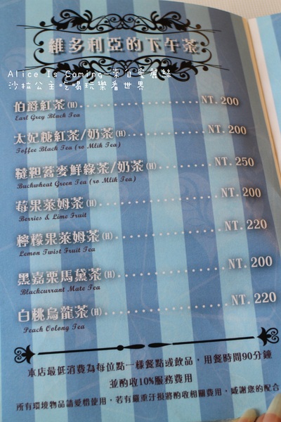 Alice Is Coming-來自愛麗絲：西門町下午茶『Alice Is Coming-來自愛麗絲』來自童話裡的咖啡館