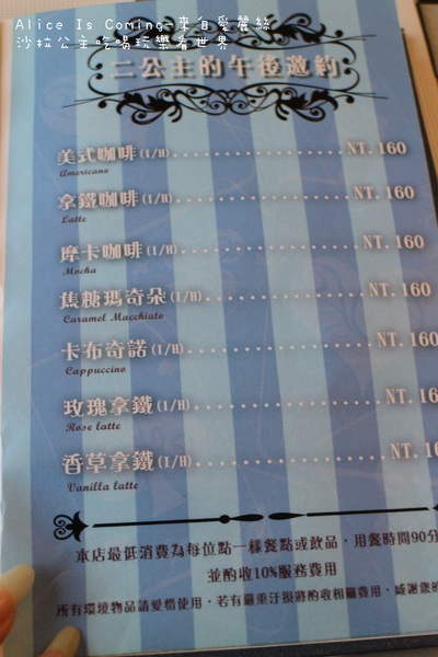 Alice Is Coming-來自愛麗絲：西門町下午茶『Alice Is Coming-來自愛麗絲』來自童話裡的咖啡館