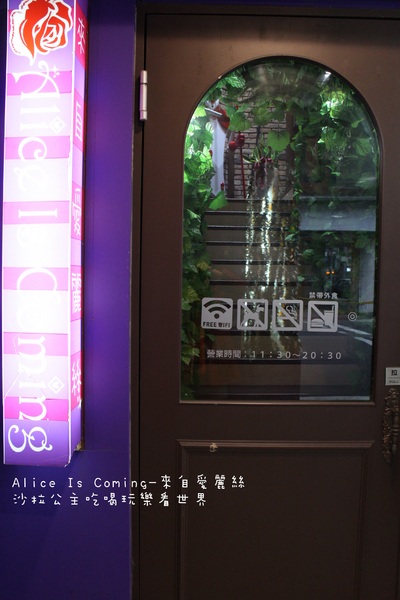 Alice Is Coming-來自愛麗絲：西門町下午茶『Alice Is Coming-來自愛麗絲』來自童話裡的咖啡館